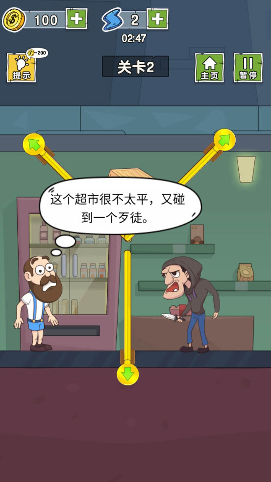 大冒险游戏