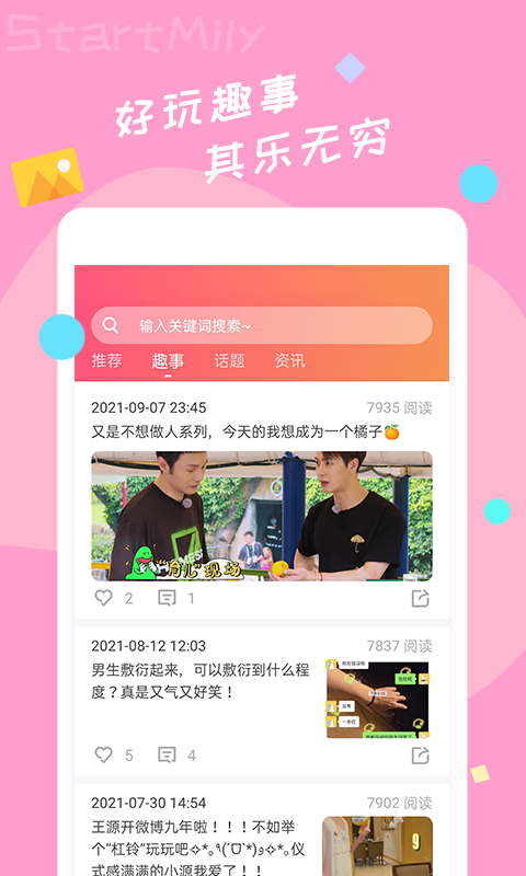 星芒软件APP