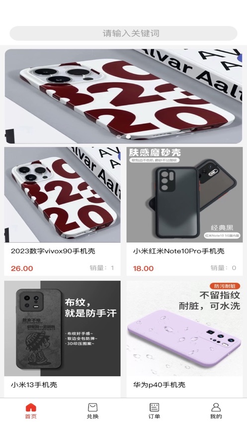云尚商城APP