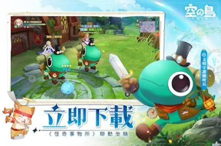 空之岛失落王国游戏