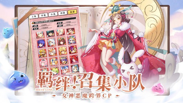 勇士与梦想大陆游戏游戏