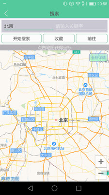 定位精灵苹果版APP