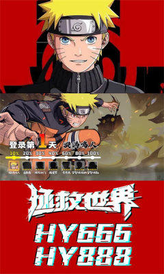 火影王者游戏