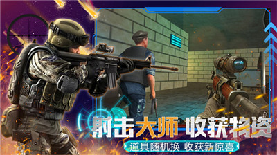 模拟枪战王者app游戏