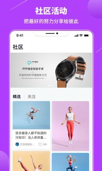 乐途健身APP