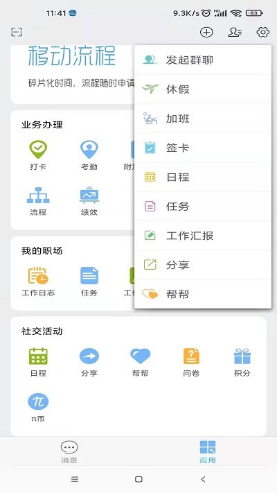 万客APP