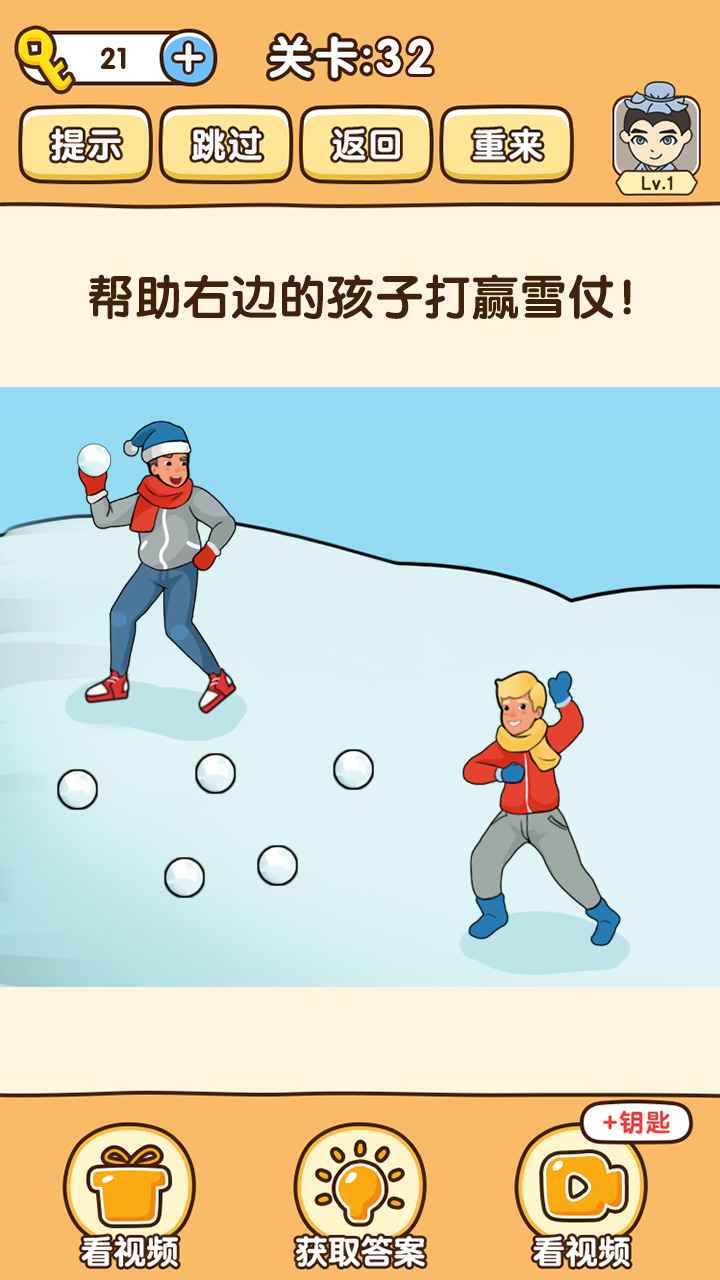 全民烧脑3官方版游戏