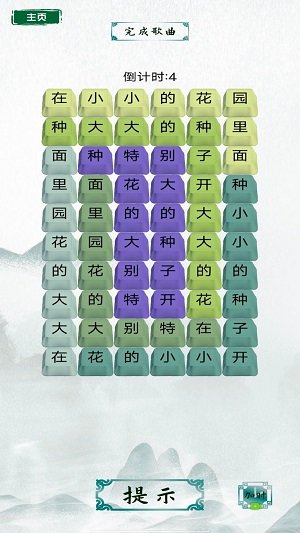 烧脑汉字找茬游戏
