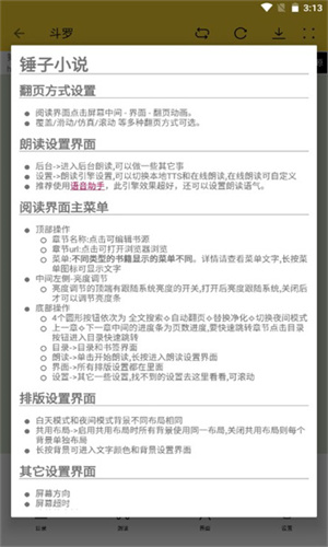 锤子小说软件APP