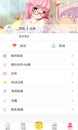 辣鸡小说APP