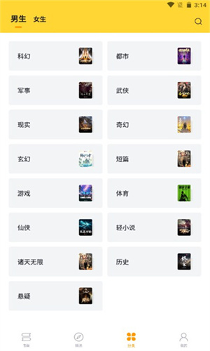 锤子小说软件APP