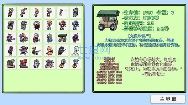 宅宅萝卜pvzbt最终版本游戏