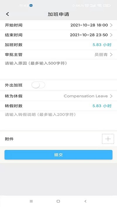 万客APP