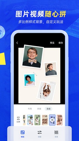 稿定设计免费版APP