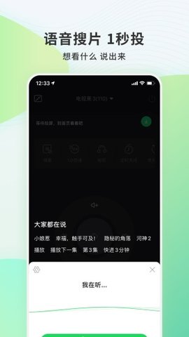 电视果手机版APP
