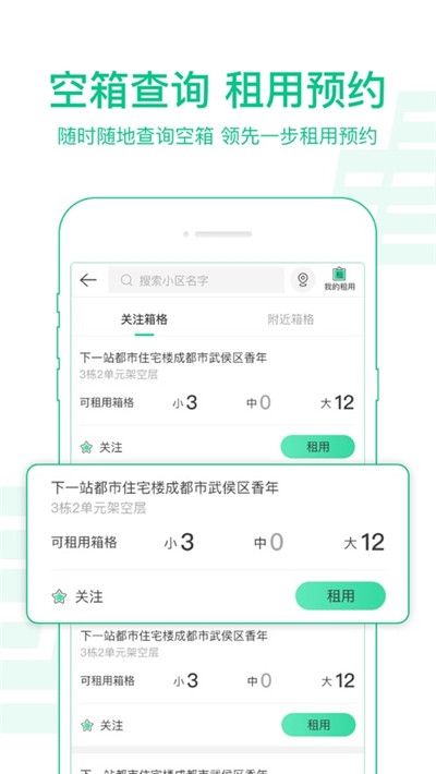中邮揽投2023年APP