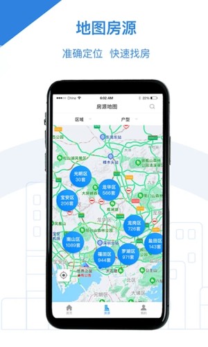 公租房免费版APP