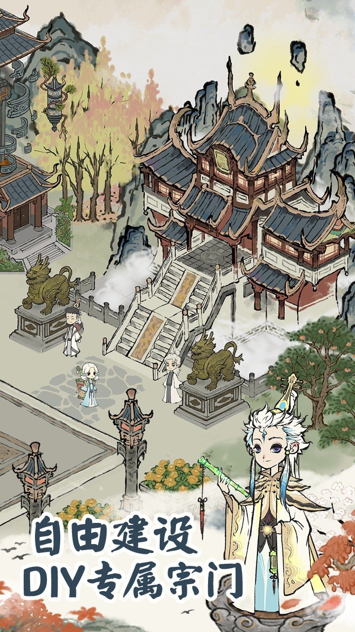 道天录破解版无限内购游戏