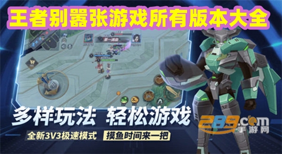 王者精英5v5内置作弊菜单mod游戏