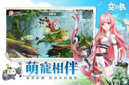 空之岛失落王国游戏