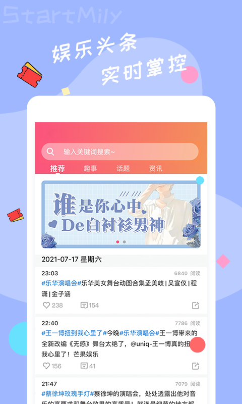 星芒软件APP