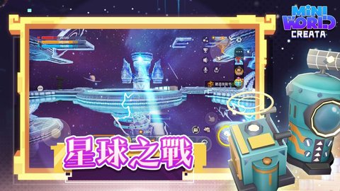 迷你世界免实名认证版游戏