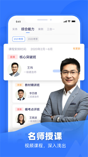 嗨学课堂手机版APP
