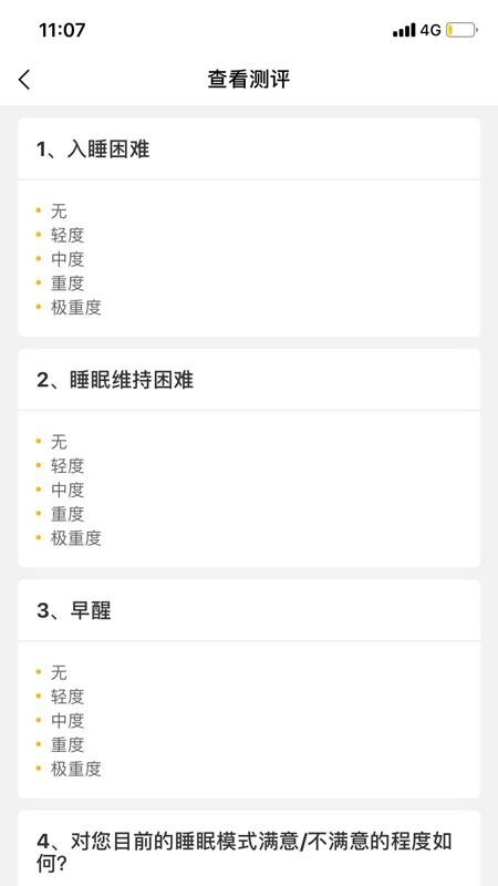 智心医生端APP