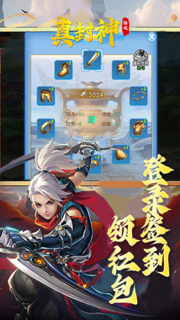真封神雏龙初鸣游戏