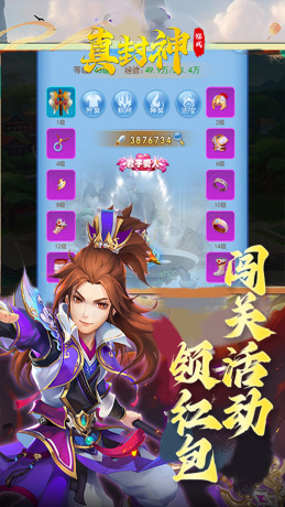 真封神雏龙初鸣游戏