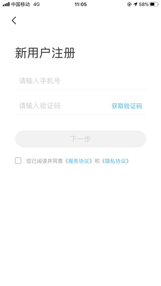 智云互联appAPP