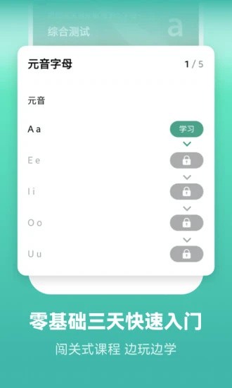 莱特葡萄牙语APP