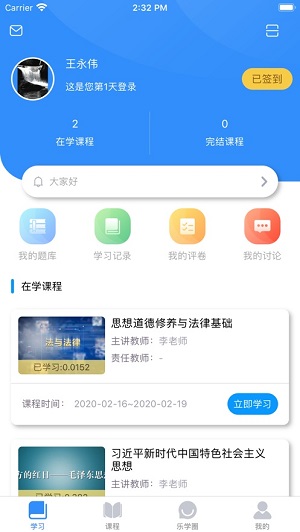 英华学堂2023APP