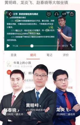 今天网校appAPP