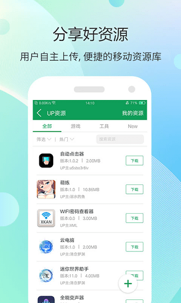 7723游戏盒官方版正版APP