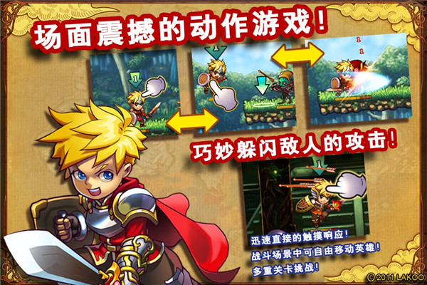 勇者法则游戏游戏