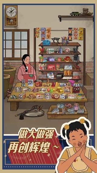 王蓝莓的小卖部免广告版游戏