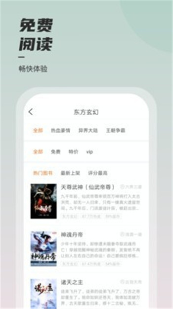 海棠文学软件APP