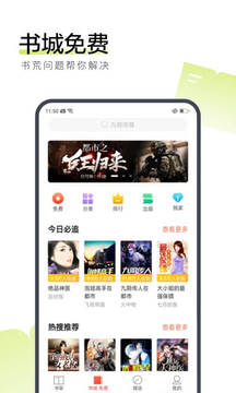 搜狗阅读正版APP