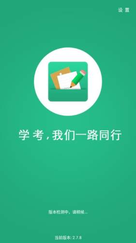辽宁学考app官方版2023APP