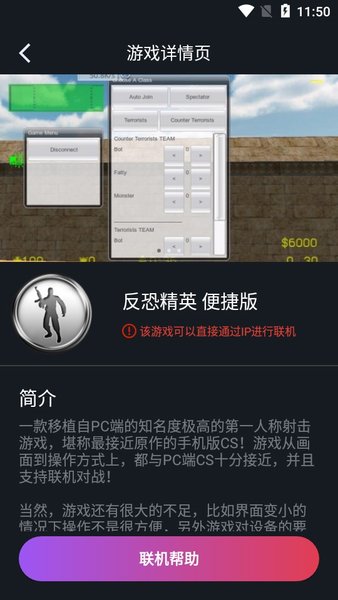 像素联机平台游戏