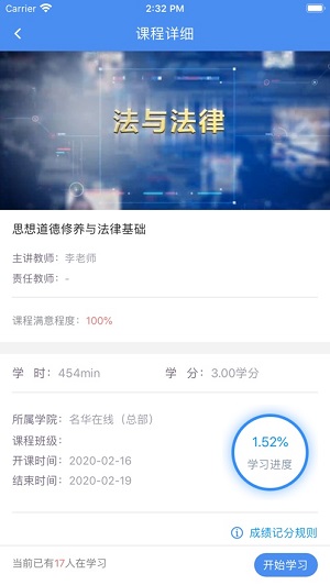 英华学堂2023APP