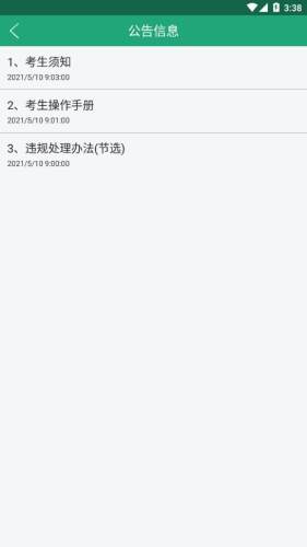 辽宁学考app官方版2023APP