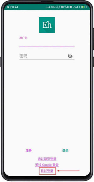 ehviewer绿色APP