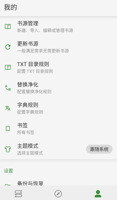 书友畅读APP