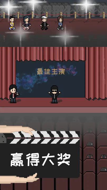 像素电影制片厂游戏