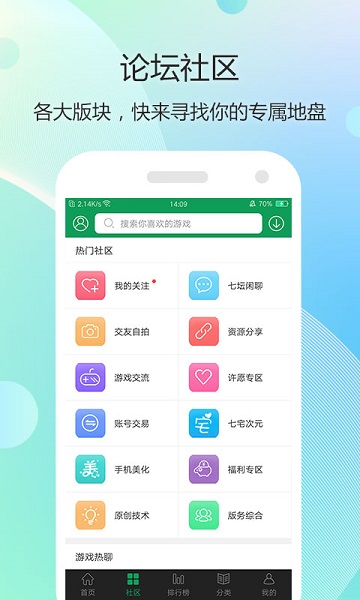 7723游戏盒官方版正版APP