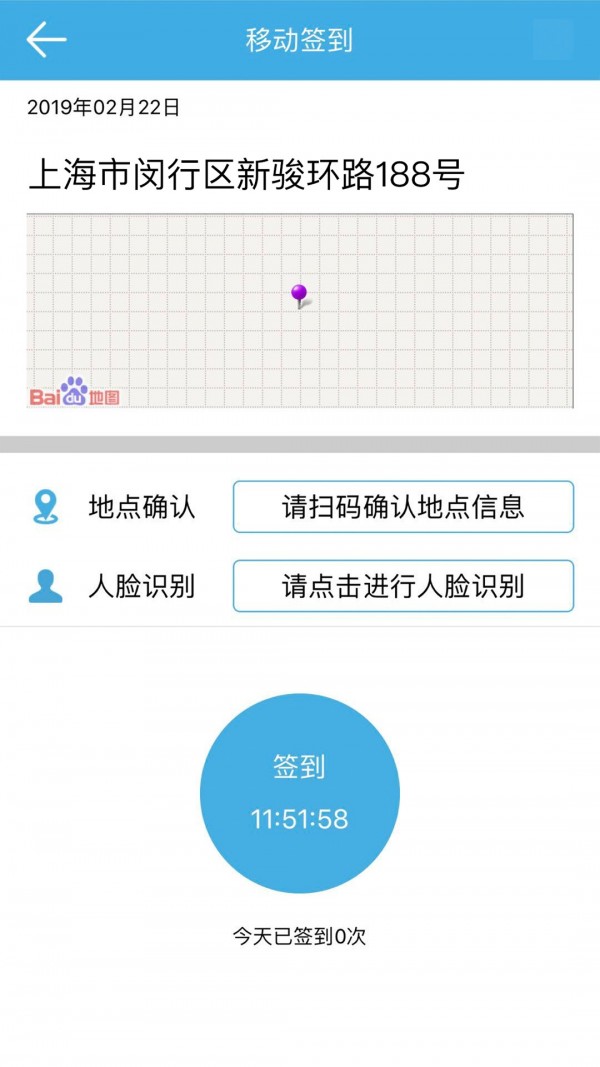 智慧云APP