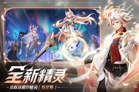 闪烁之光联动版游戏