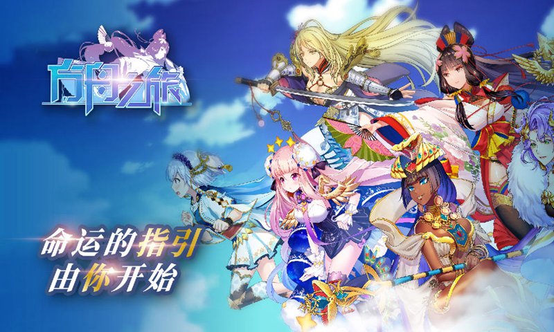 方舟之旅无限钻石版游戏